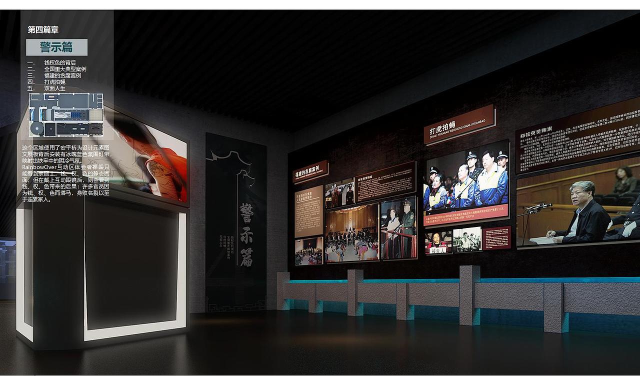 廉洁文化教育基地