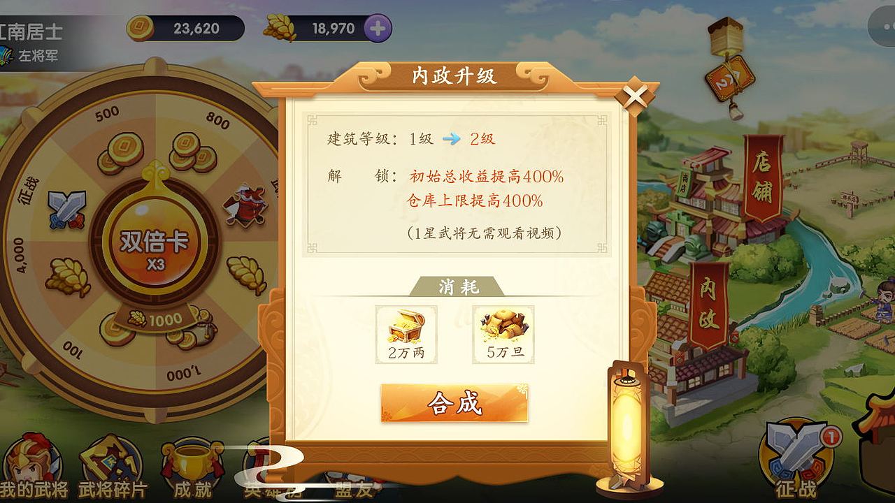 【Q战三国】微信小游戏