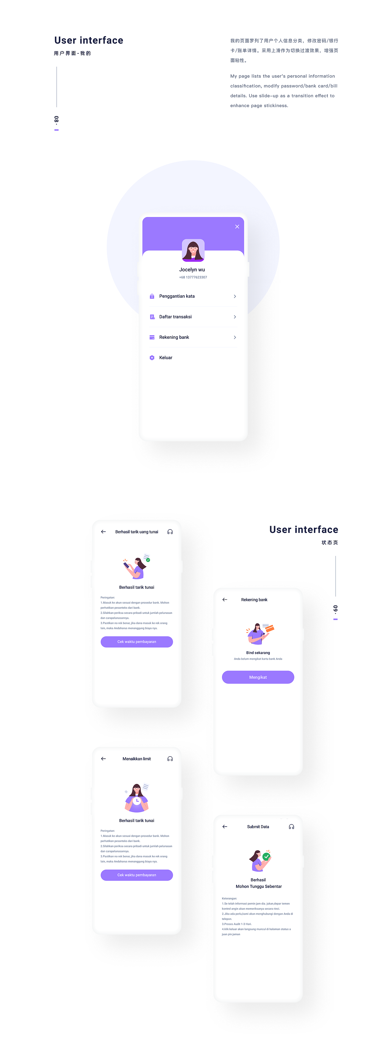 「UangOn」 App視覺(jué)1.0（圖ZMjE2NTgwOTky） - APP界面 - 站酷設(shè)計(jì)師Jocelyn愛(ài)睡覺(jué)原創(chuàng)素材 - 站酷ZCOOL
