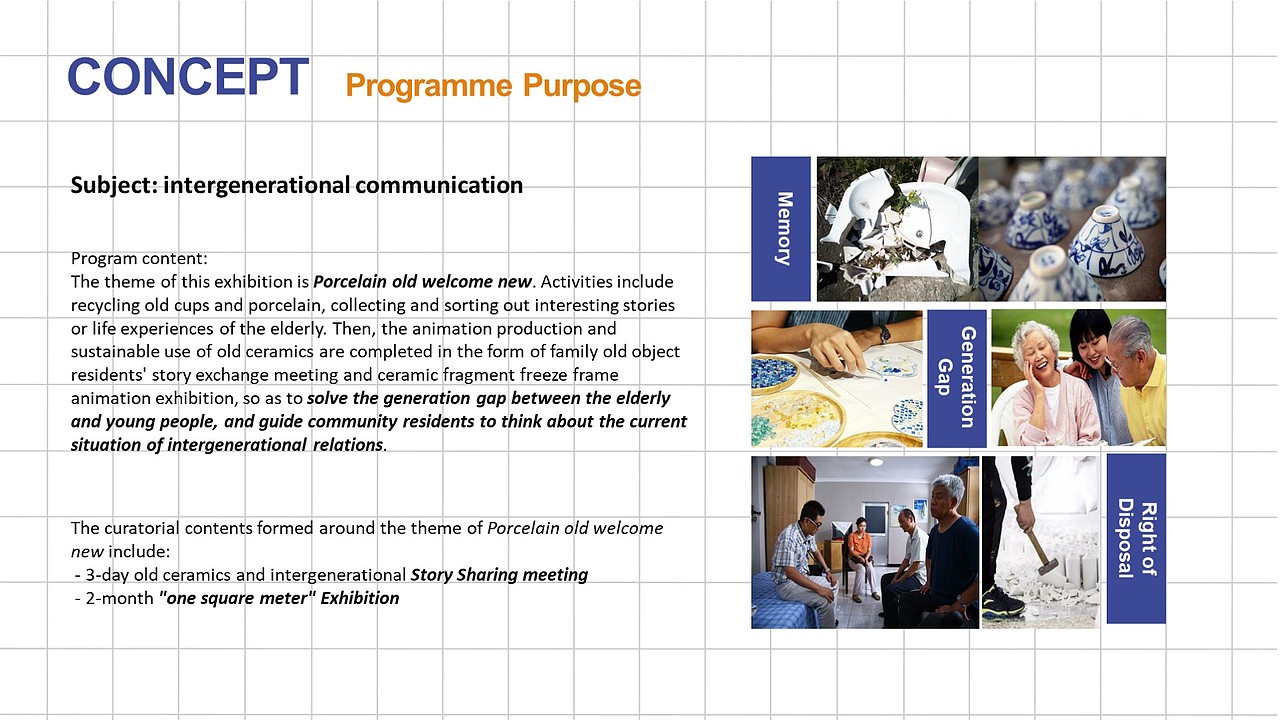 SDGs/2021SUSAS-瓷旧迎新