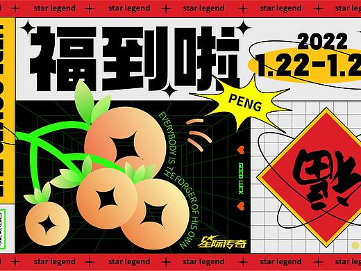 活动海报