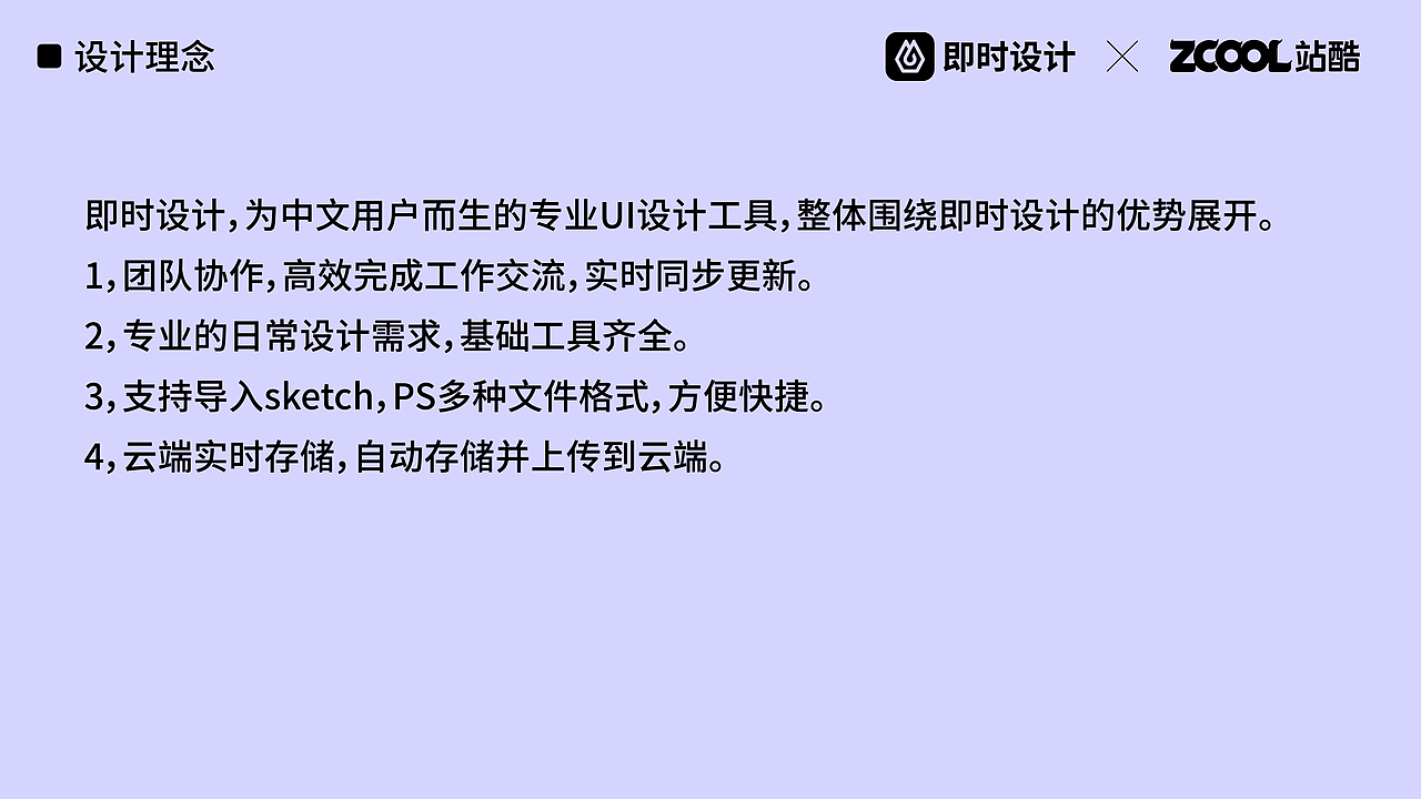 #即时，由你定义#更专业更高效（图ZMjk5NTM1MjQ0） - 海报 - 站酷设计师仙女爱榴莲原创素材 - 站酷ZCOOL