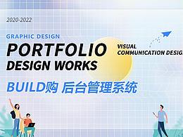 Build 购  后台展示