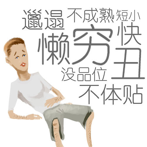 微信轻插画（图ZNjE2MjAxNDA=） - 商业插画 - 站酷设计师zer888666原创素材 - 站酷ZCOOL