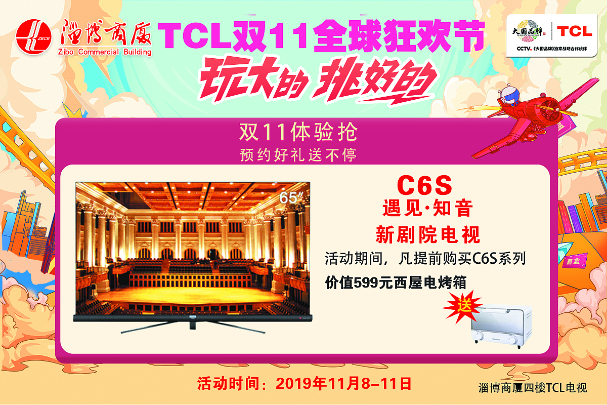 电视宣传（图ZMjE5MTY1NTA0） - 宣传物料 - 站酷设计师zhao2668965原创素材 - 站酷ZCOOL