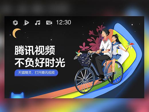 天猫精灵宣传