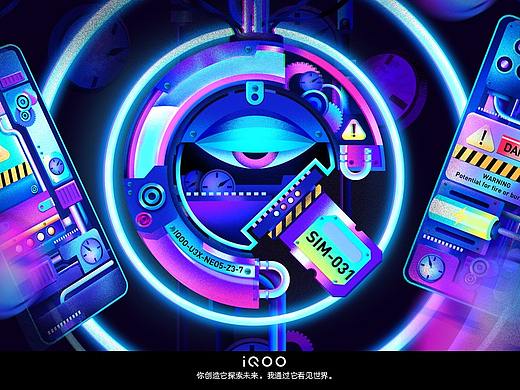 IQOO<从芯脏，看见世界，探索未来>