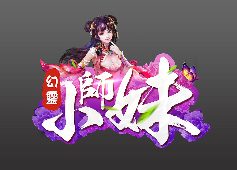 游戏LOGO（图ZNTU4MDY1MzI=） - 其他UI - 站酷设计师kachabear原创素材 - 站酷ZCOOL