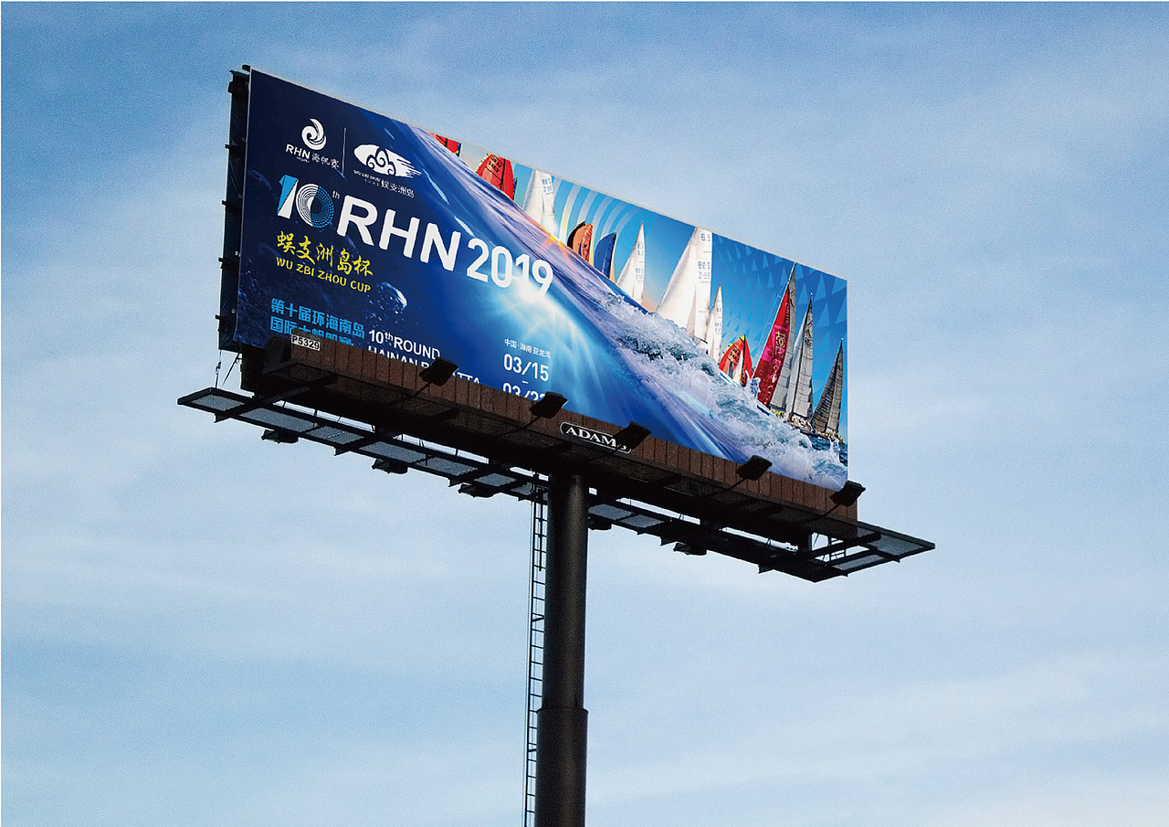 十届环海南岛国际大帆船