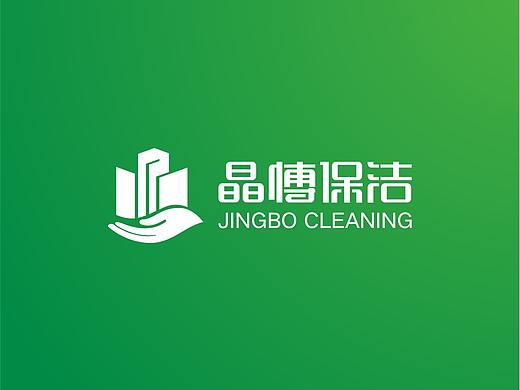深圳市晶博保洁服务有限公司品牌设计/策划
