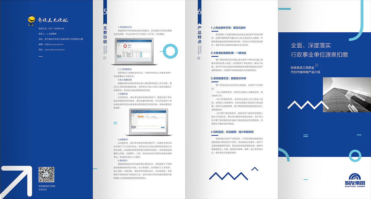 折页设计作品集（图ZOTYwNDUwMjA=） - 书籍/画册 - 站酷设计师Jane品牌策划设计原创素材 - 站酷ZCOOL