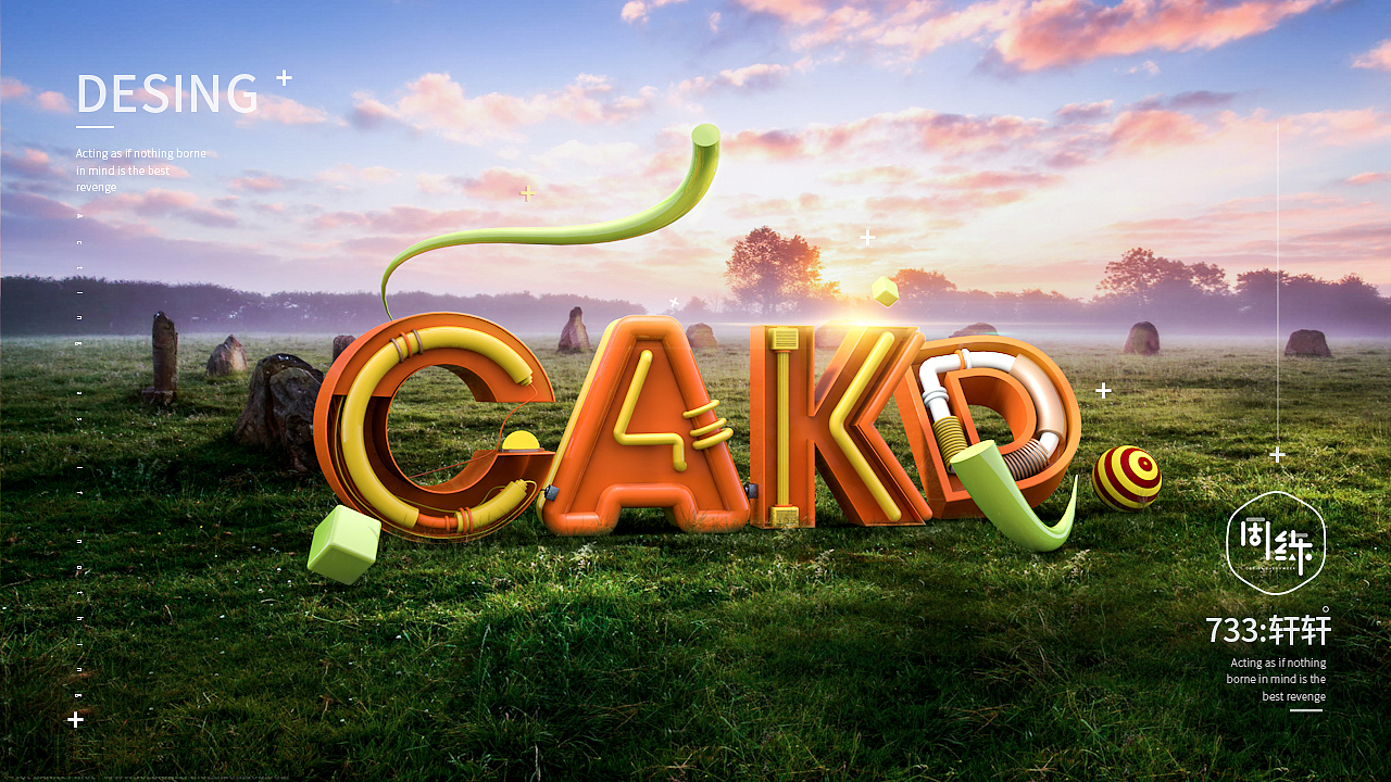 一周一练第五季第一周:C4D合成背景