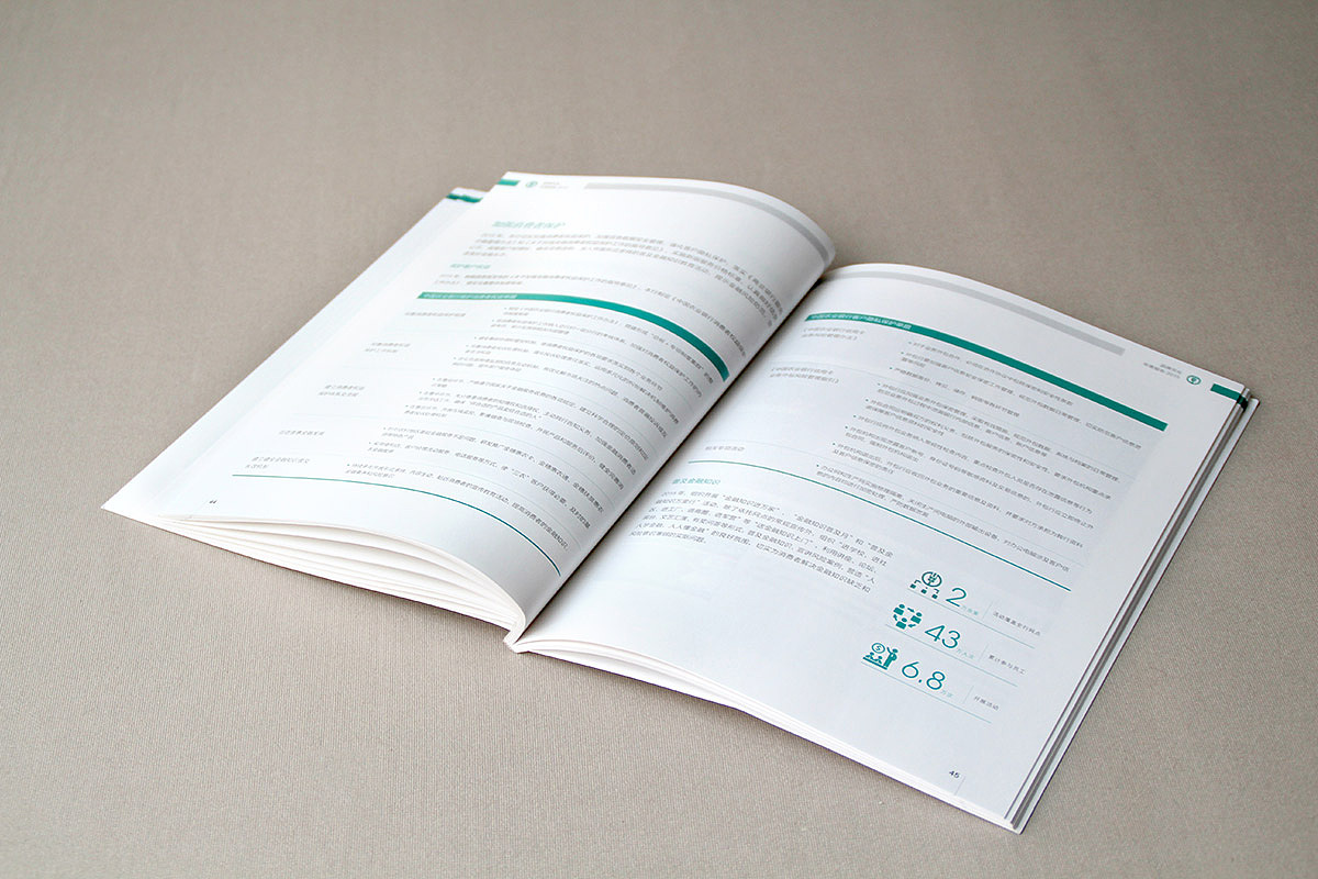 农业银行-画册设计（图ZMTE0Mjk2MTAw） - 品牌 - 站酷设计师东辰创艺原创素材 - 站酷ZCOOL