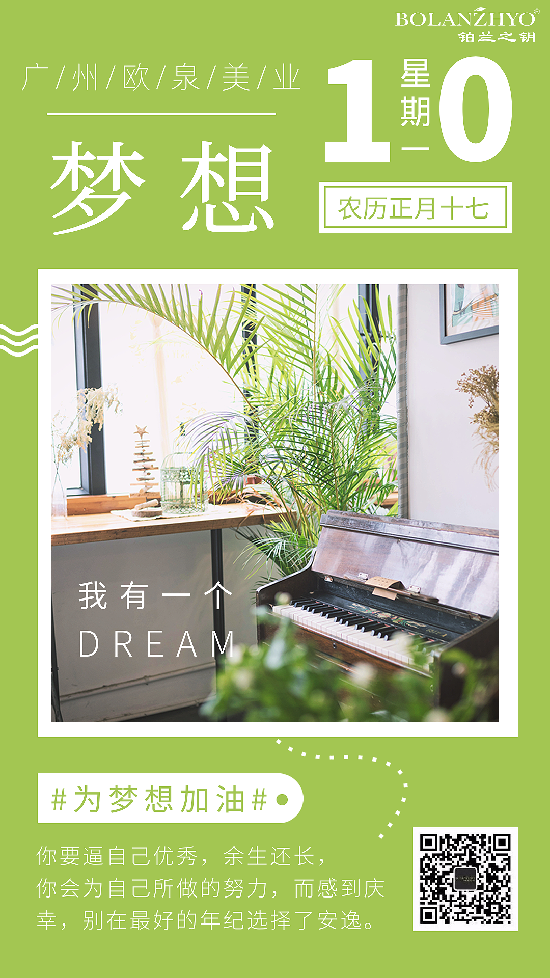 早安图 (二月份)（图ZMTk3NzcwMjY0） - 海报 - 站酷设计师夏目林若原创素材 - 站酷ZCOOL