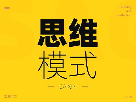 这个思维模式，让我少奋斗10年