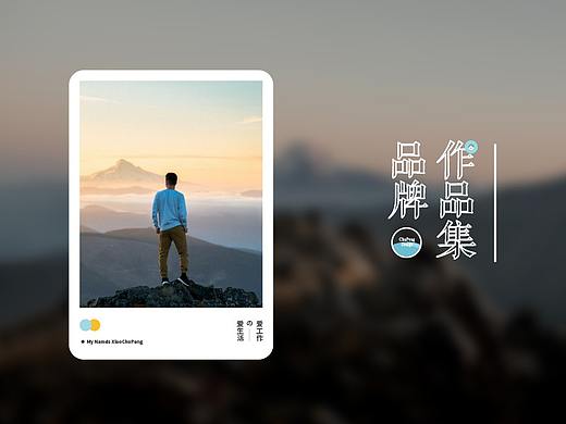 品牌作品集