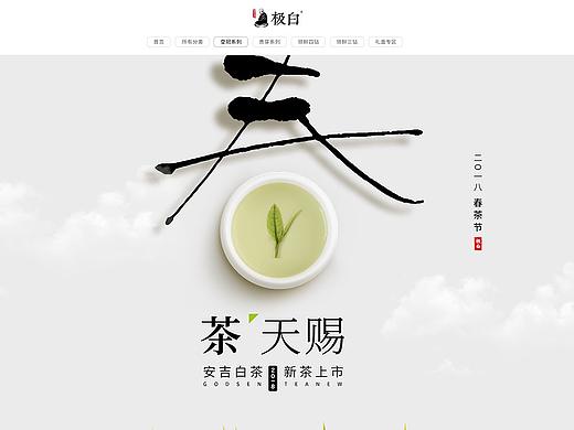 春茶--一抹春的气息！