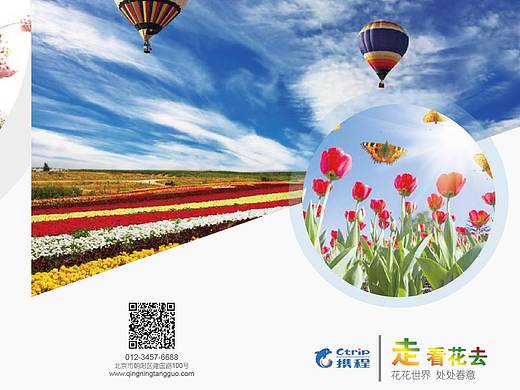 三折页（个人主页-ZMjcxNjM4NTI=） - 宣传物料 - 站酷设计师李曼是小朋友原创素材 - 站酷ZCOOL