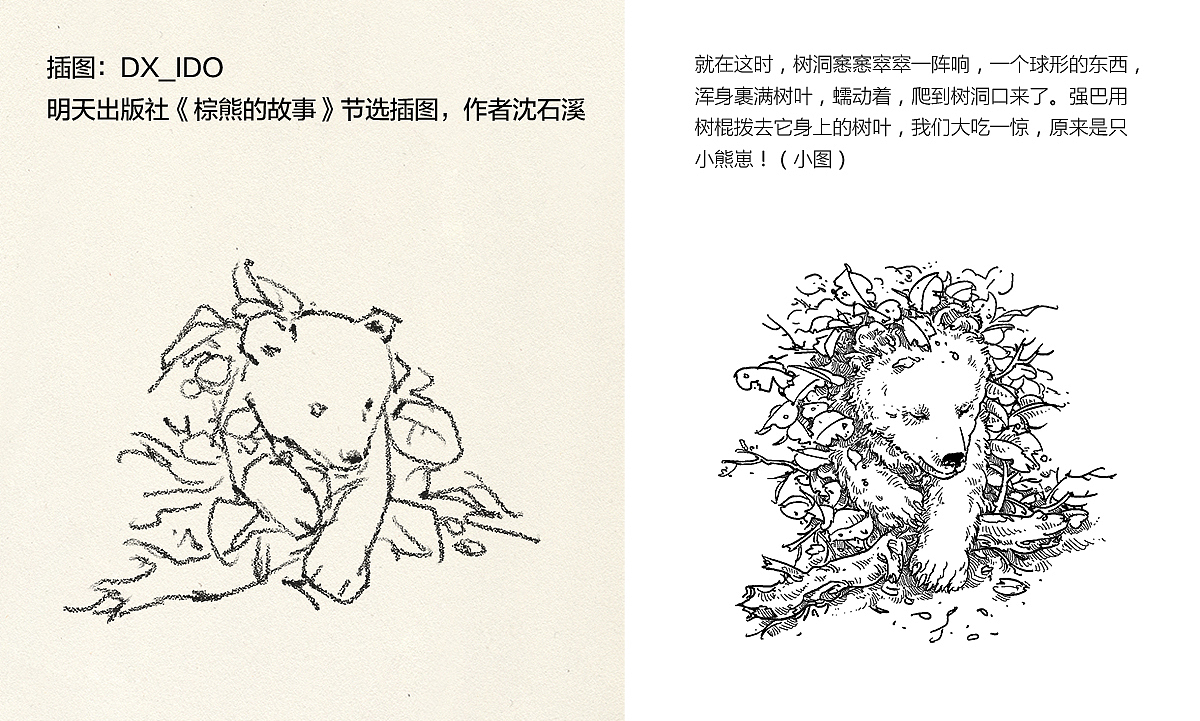 2189 一些插图整理（图ZMTI5NTg5MTYw） - 绘画 - 站酷设计师DX_IDO原创素材 - 站酷ZCOOL
