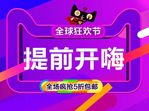 【海報教程】全球狂歡價促銷海報設計（個人主頁-ZODE1NjA4） - 平面 - 站酷設計師蘇漫網校原創(chuàng)素材 - 站酷ZCOOL