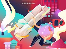 全友家居手機端清倉banner