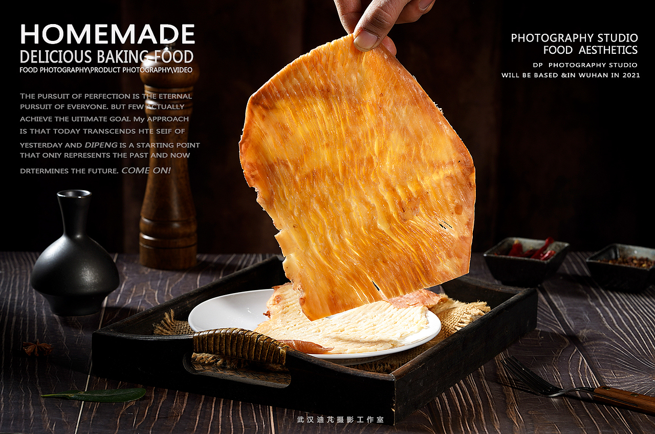 鱿鱼片|海鲜干货土特产拍摄|美食商业摄影|STUDIODP（图ZMjM4NjE4NDky） - 产品摄影 - 站酷设计师迪芃视觉原创素材 - 站酷ZCOOL