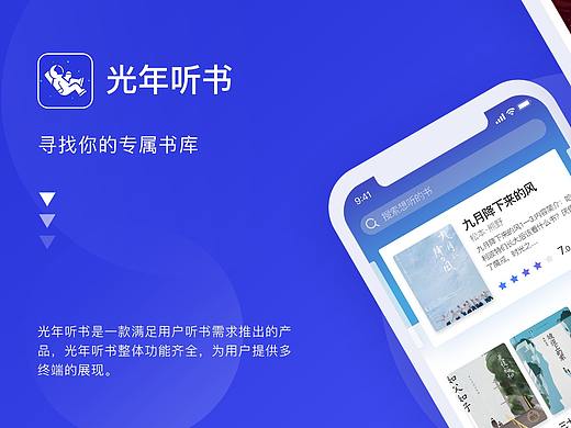 听书阅读app