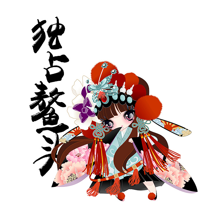 中国娘祝大家中国年万事如意！（图ZNDE2NDI2NjQ=） - 商业插画 - 站酷设计师画画的欢叔原创素材 - 站酷ZCOOL
