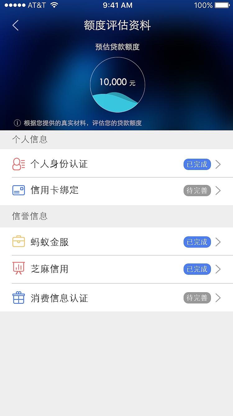 金融APP UI