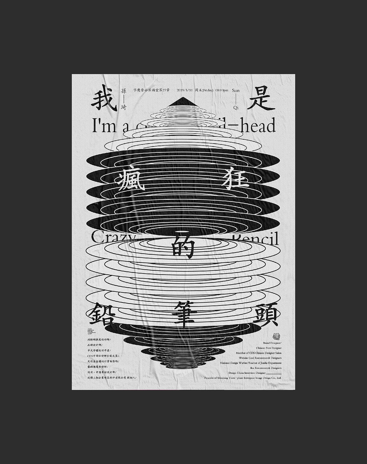 2019海报作品合集（图ZMTYxNjk5MDEy） - 海报 - 站酷设计师你可以叫我疯子原创素材 - 站酷ZCOOL