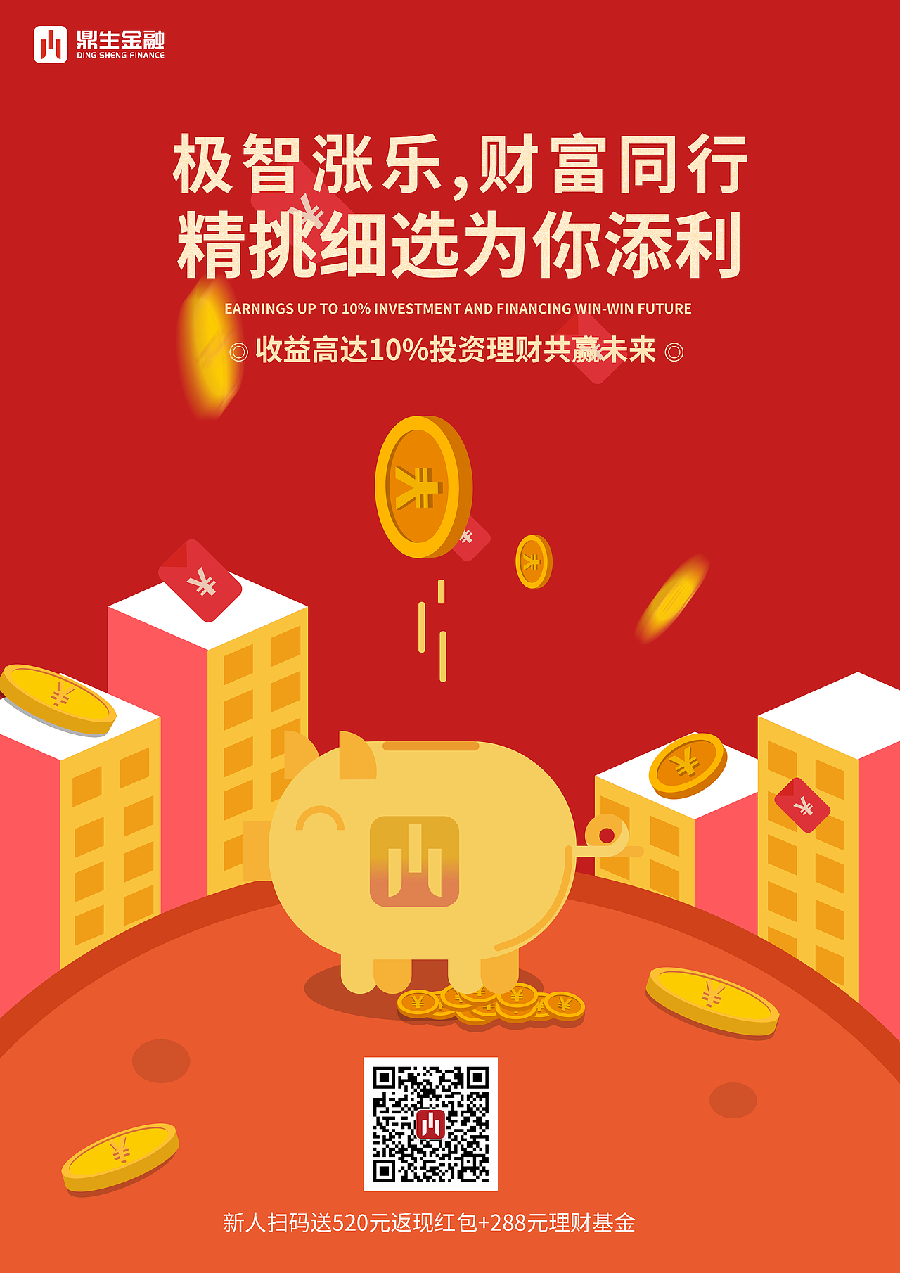 金融系海报（图ZMTY1MjMxMzg4） - 海报 - 站酷设计师Z62467205原创素材 - 站酷ZCOOL