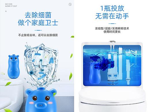 洁厕宝详情