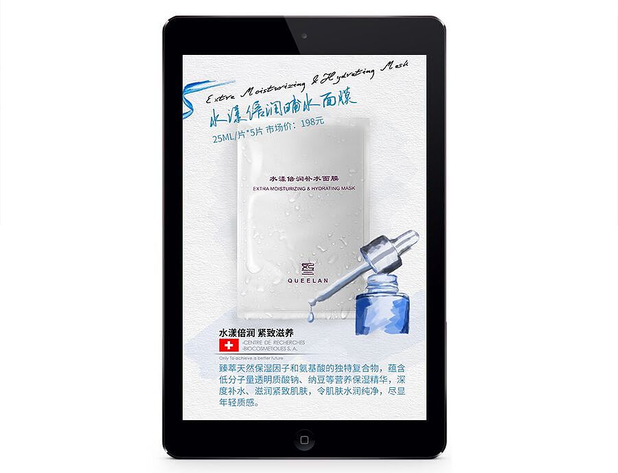 面膜项目二级页及汇总