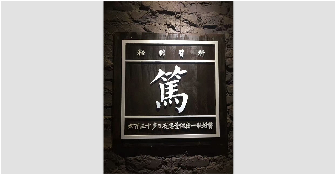 烧酒煮鱼夜宵餐饮-品牌设计，落地。