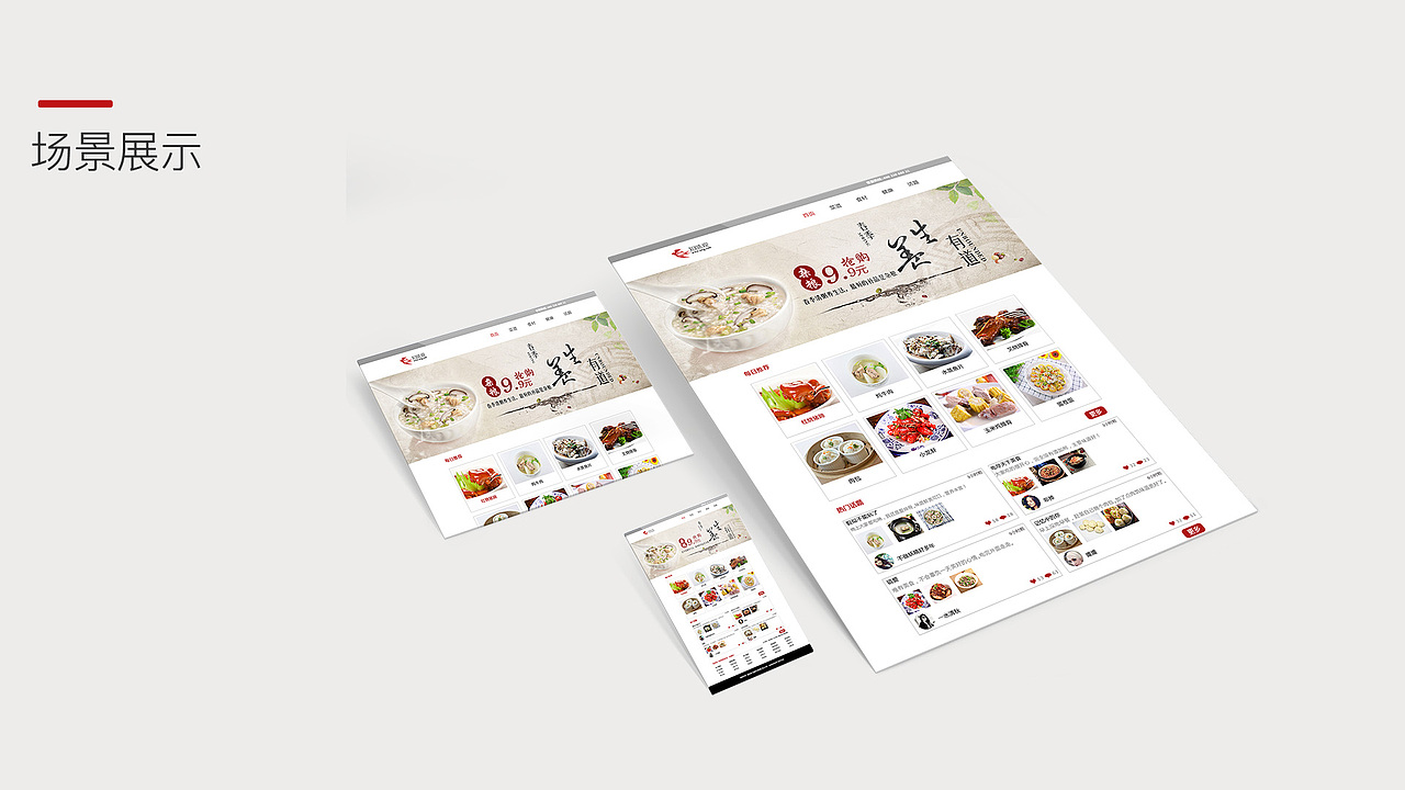 网页（图ZMTEwMjg2MTQ0） - 其他网页 - 站酷设计师Z01079507原创素材 - 站酷ZCOOL