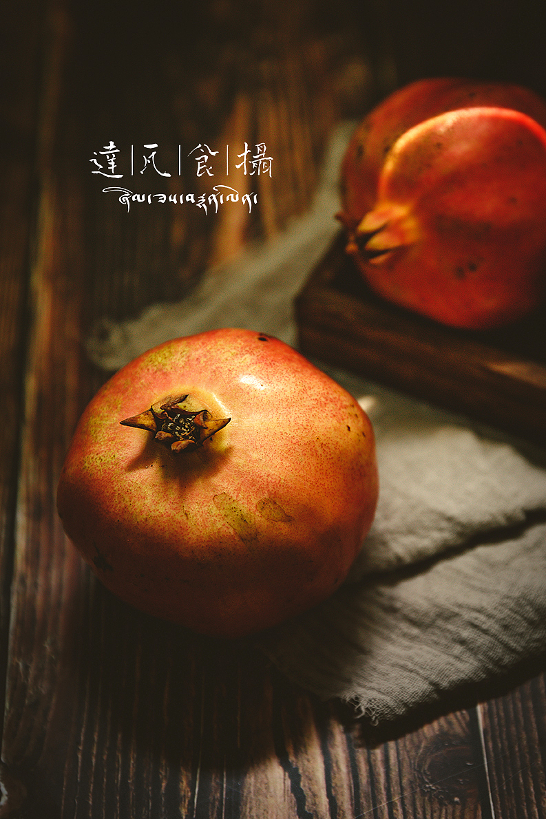 静物练习 | 石榴红了