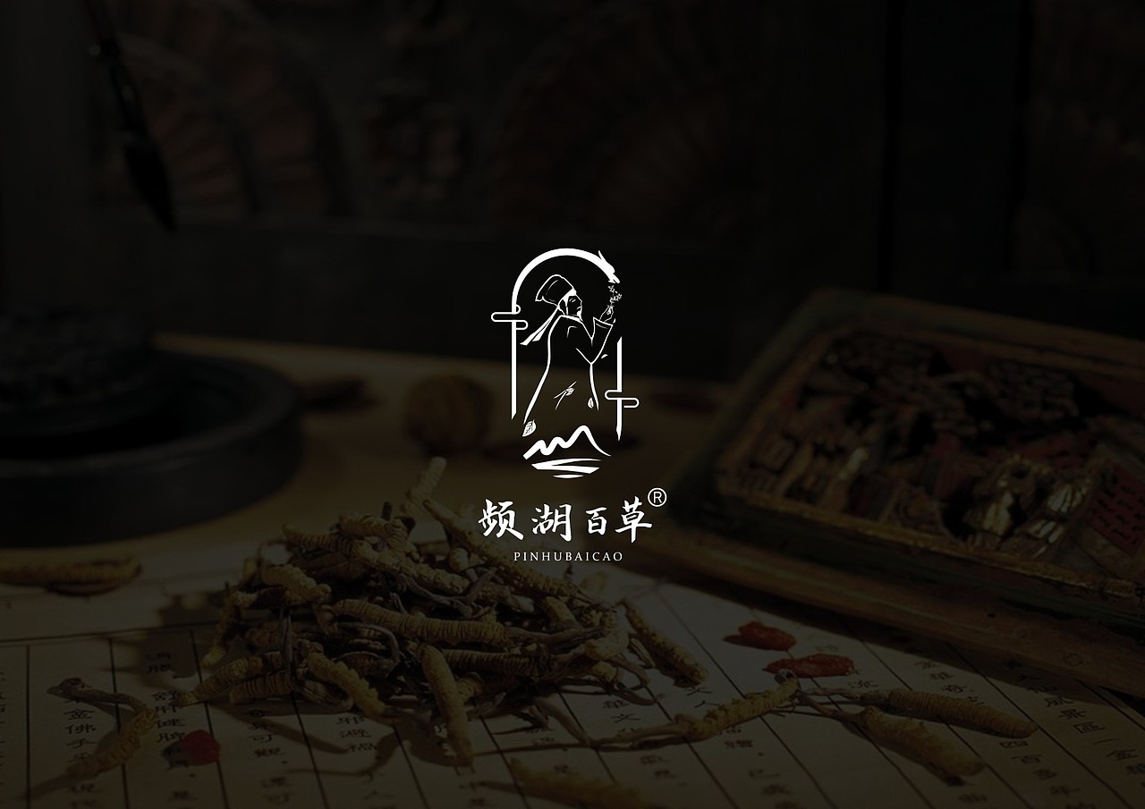 中药logo,包装盒,瓶贴