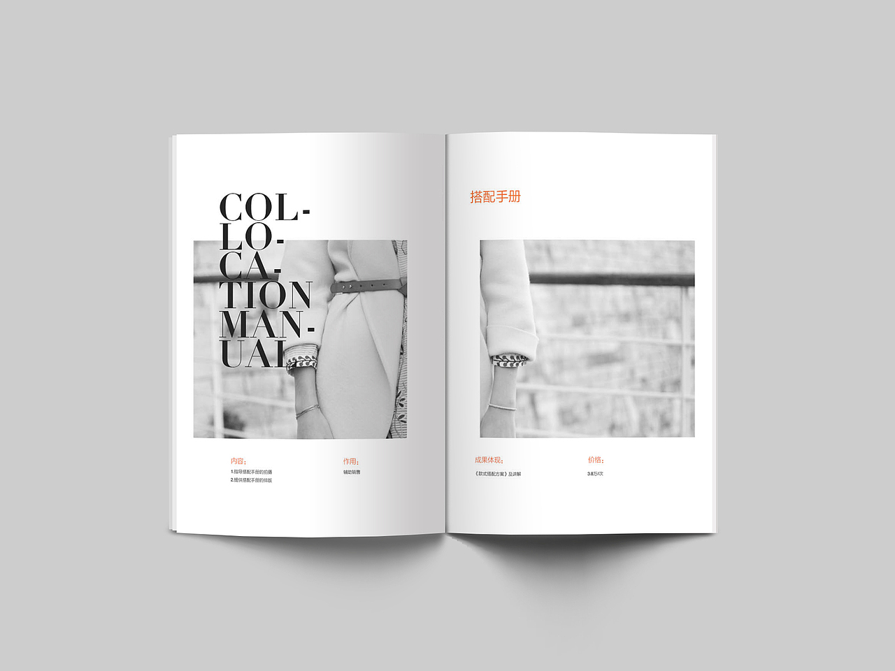 时装公司宣传册设计（图ZMjc5MzI0MDUy） - 书籍/画册 - 站酷设计师Mid0ri原创素材 - 站酷ZCOOL