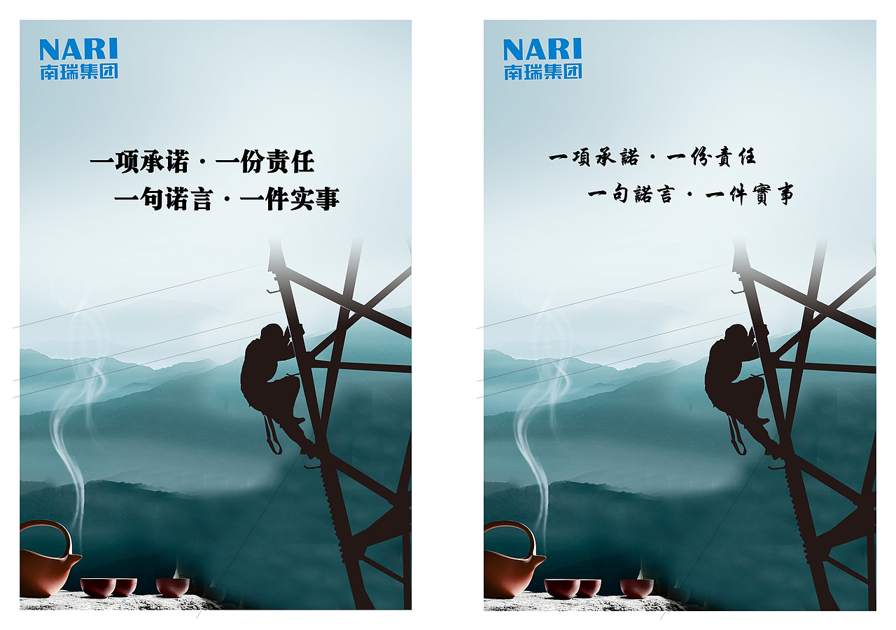 国家电网海报（图ZNzc5NTUwNA==） - 海报 - 站酷设计师Daisy0703原创素材 - 站酷ZCOOL