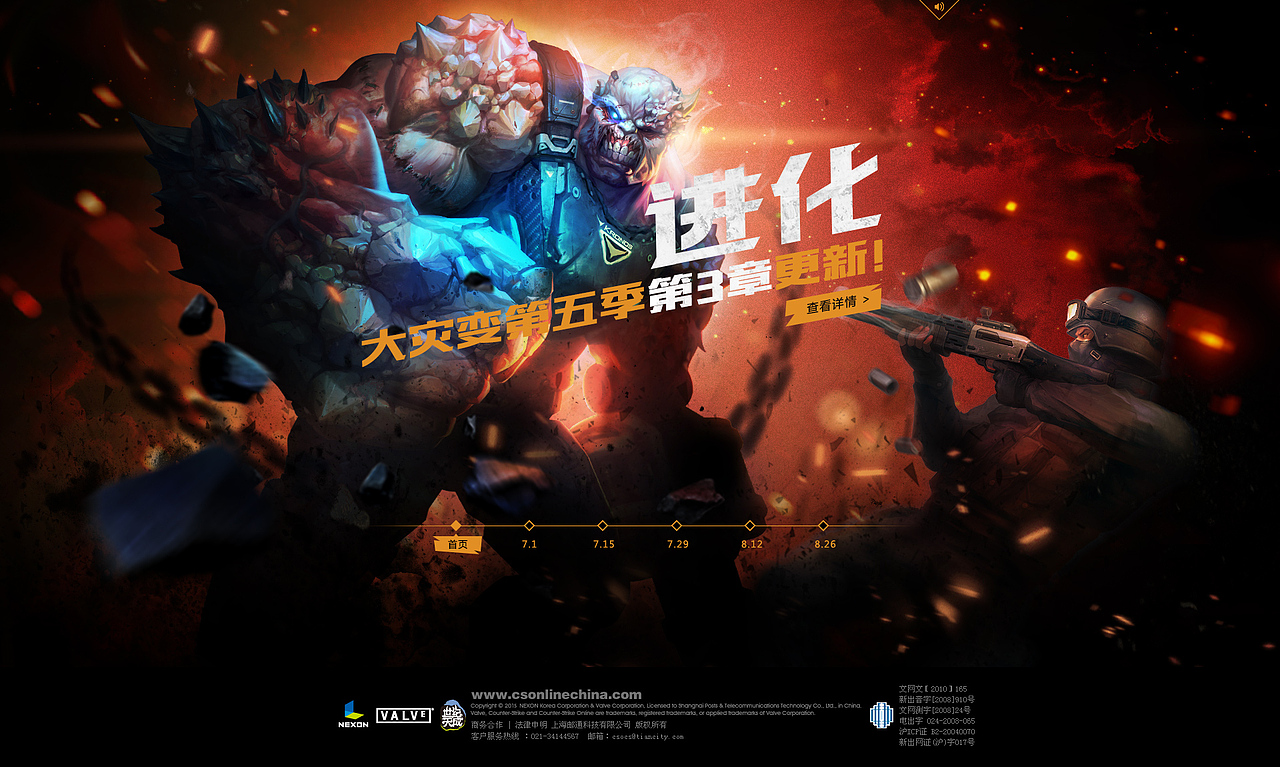 《反恐精英online》谁敢来战！暑期资料片（图ZMzI0NzY3ODQ=） - 游戏/娱乐 - 站酷设计师Ktwo_凯原创素材 - 站酷ZCOOL