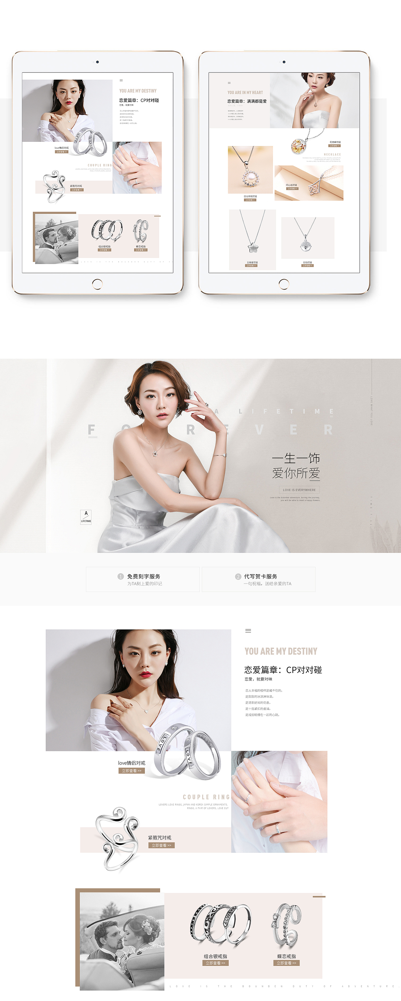 一生一饰，爱你所爱（图ZODYwNjg4ODQ=） - 电商 - 站酷设计师陈小小小妮原创素材 - 站酷ZCOOL