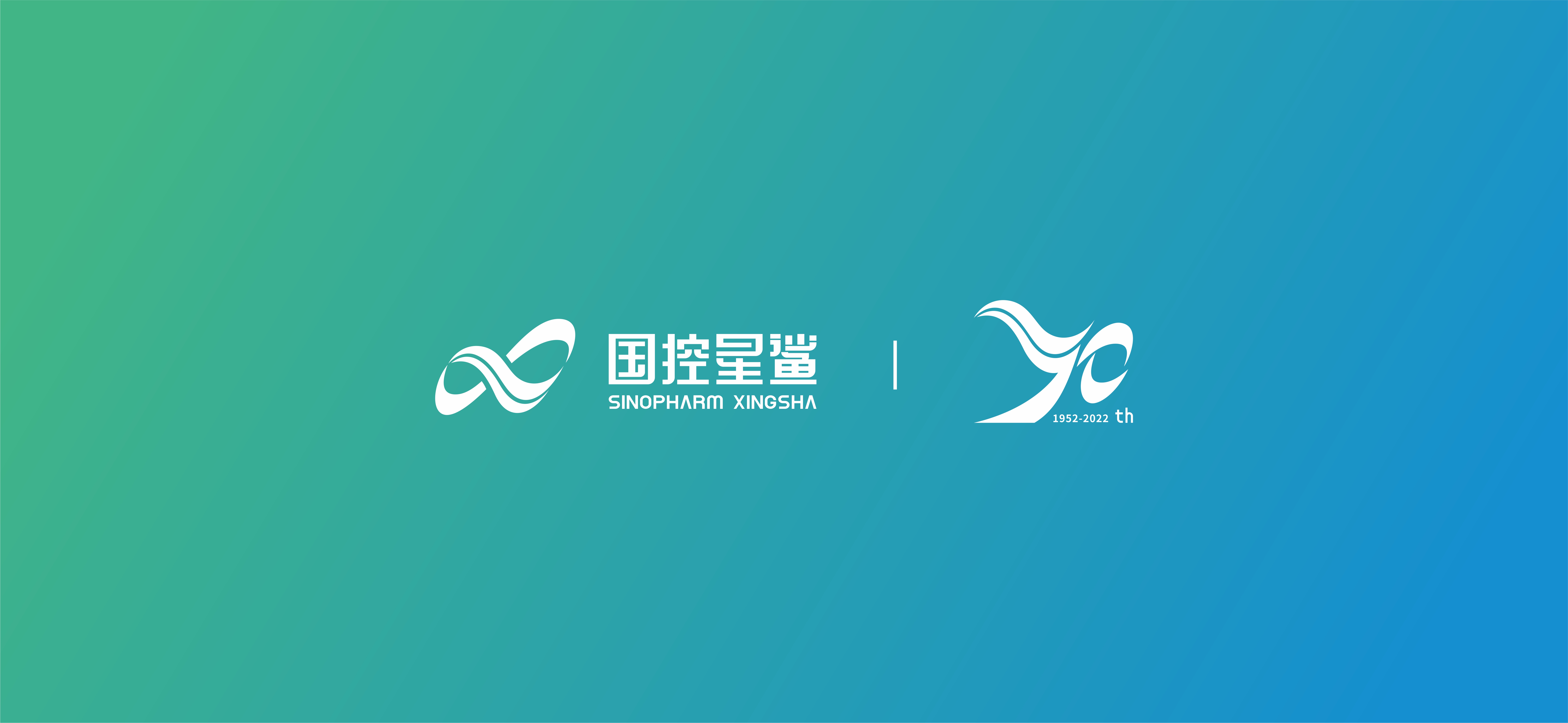 国控星鲨LOGO及70周年徽标