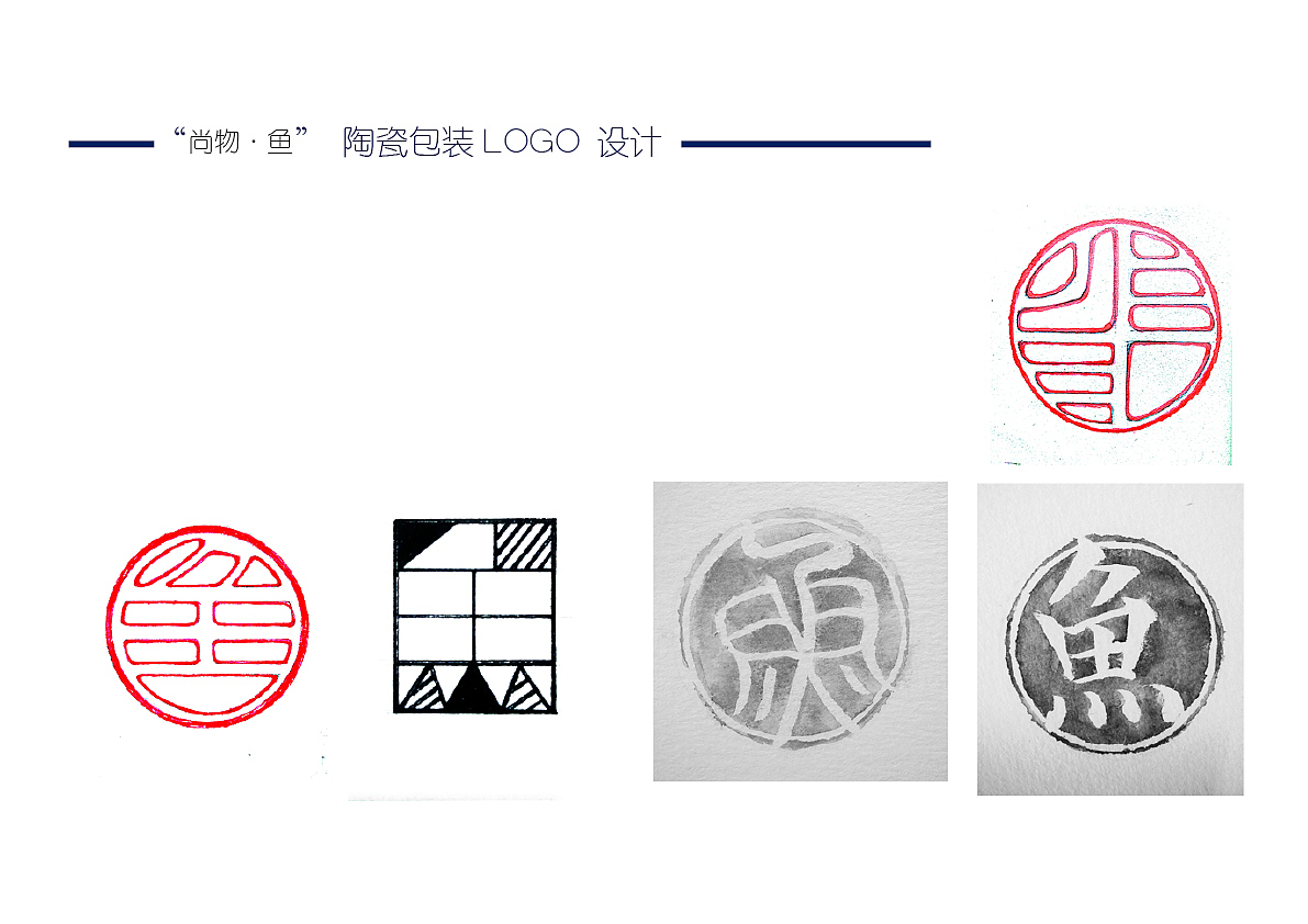 尚物·鱼 包装毕业设计#青春答卷2017##字恋青春#(图ZNzg1MzcxNTY=) - 包装 - 站酷设计师言远山眉原创素材 - 站酷ZCOOL