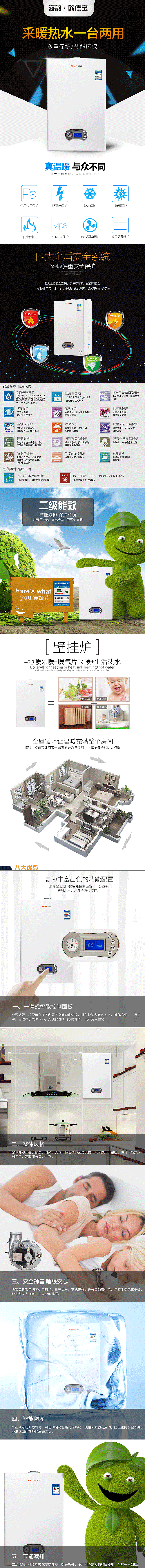 燃气壁挂炉（图ZMTA1NjU3MTYw） - 电商 - 站酷设计师zj781262原创素材 - 站酷ZCOOL