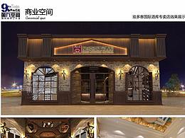 酒庄店面设计