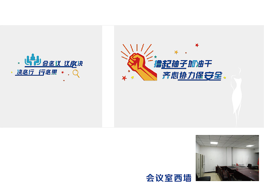 山东鲁宁监狱文化氛围设计