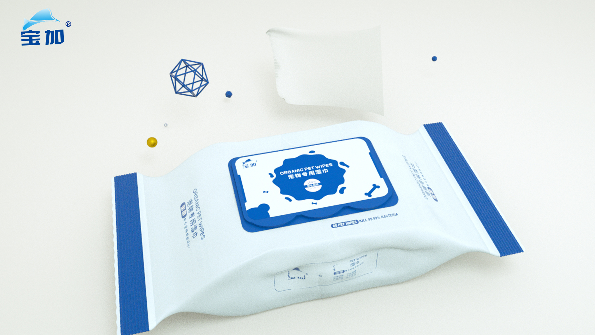 湿纸巾包装提案