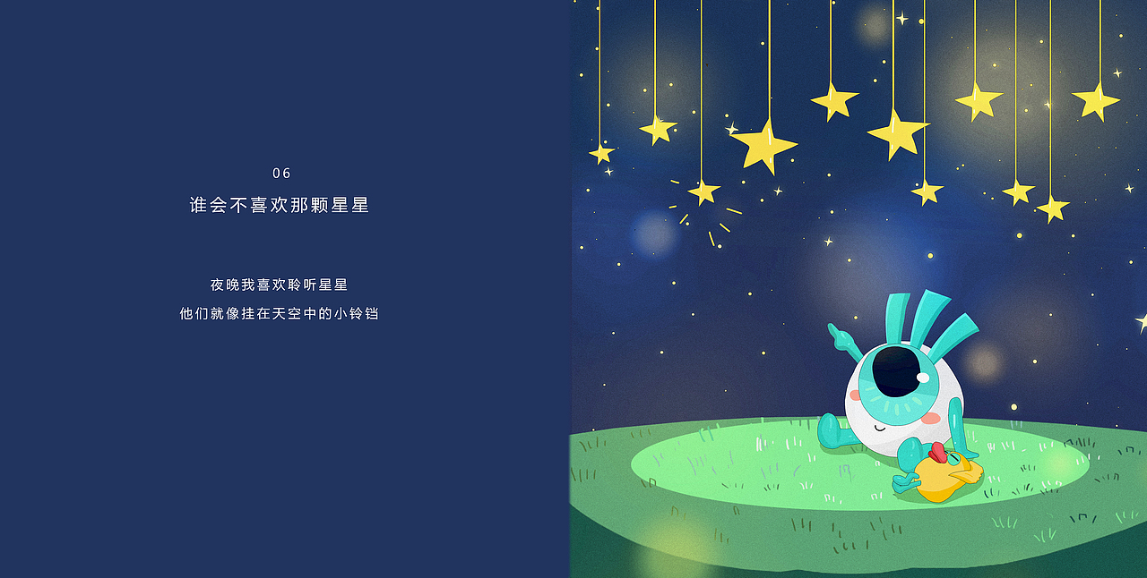 关于中秋节的小故事场景绘本（图ZMTc2MTk0NzA0） - 创作习作 - 站酷设计师fun你原创素材 - 站酷ZCOOL