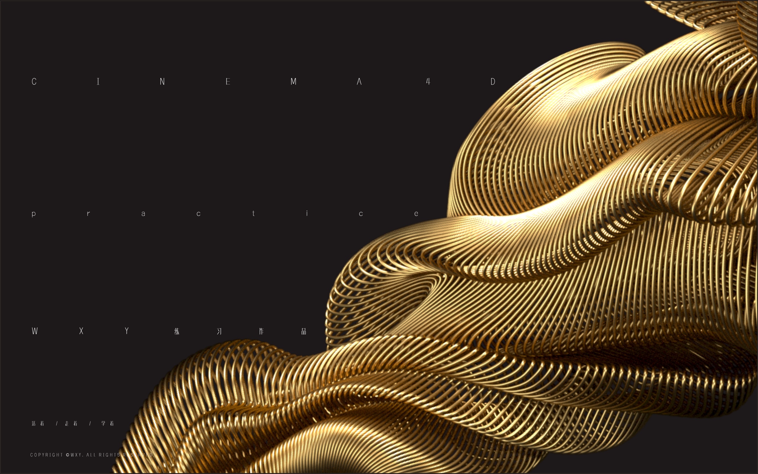 c4d oc渲染练习-金属螺旋线