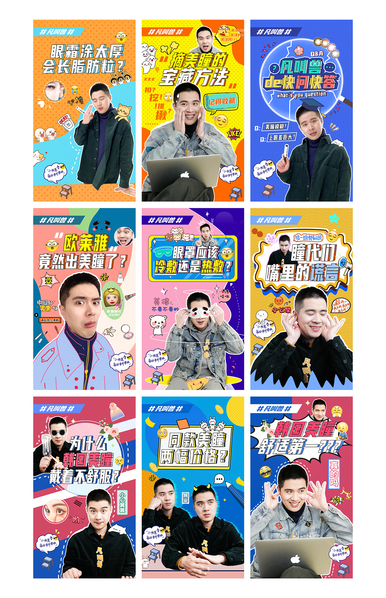 自媒体封面制作